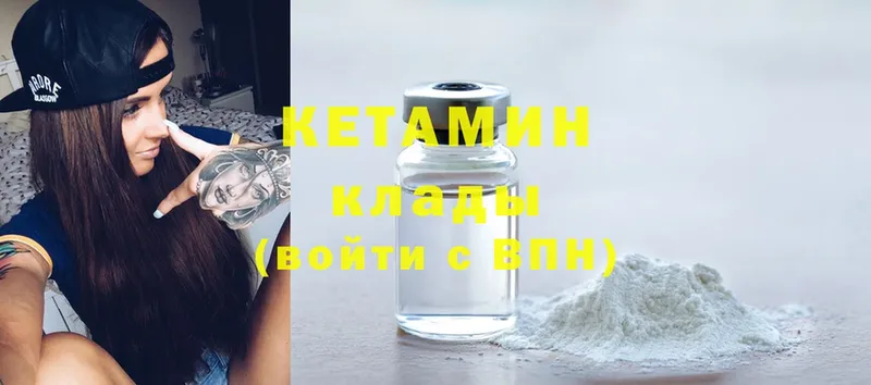 КЕТАМИН ketamine  Ковылкино 