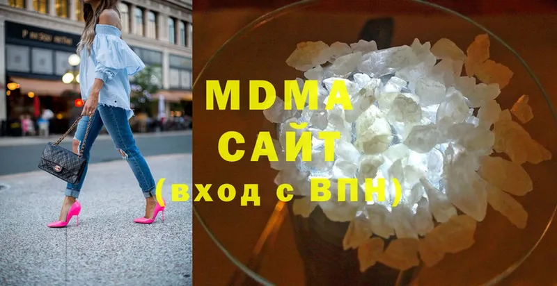 MDMA кристаллы Ковылкино