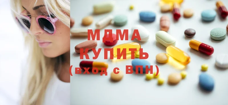 ОМГ ОМГ ссылки  Ковылкино  МДМА Molly 