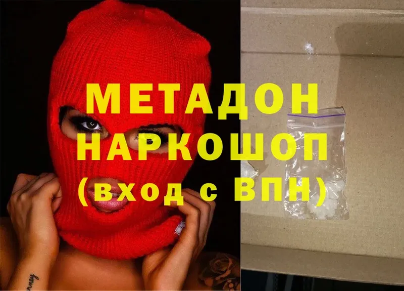 МЕТАДОН methadone  Ковылкино 